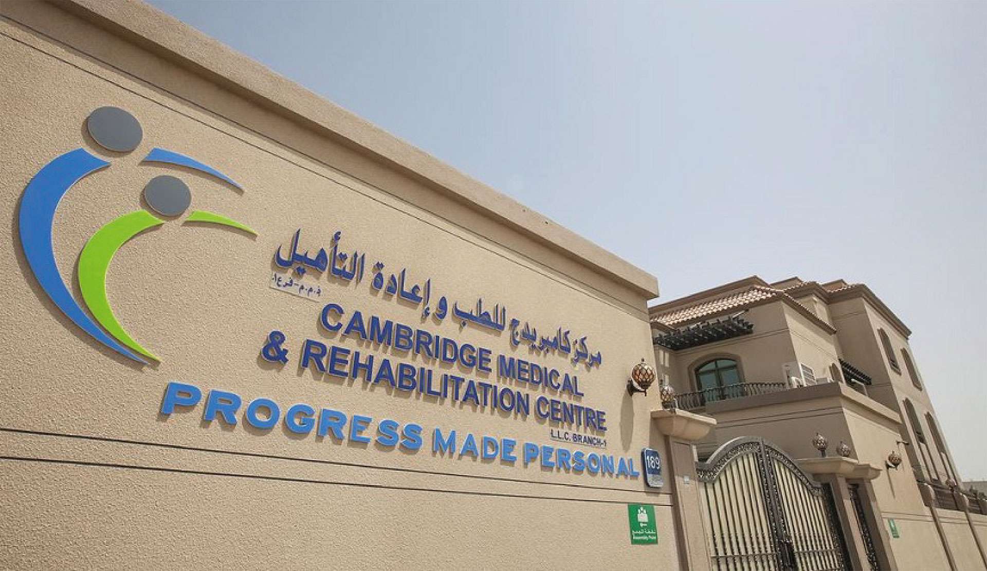 Cambridge Medical & Rehabilitation Center