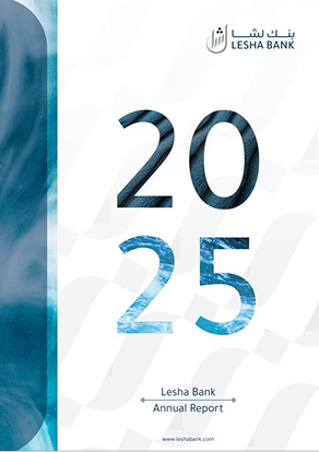 Annual Report 2025