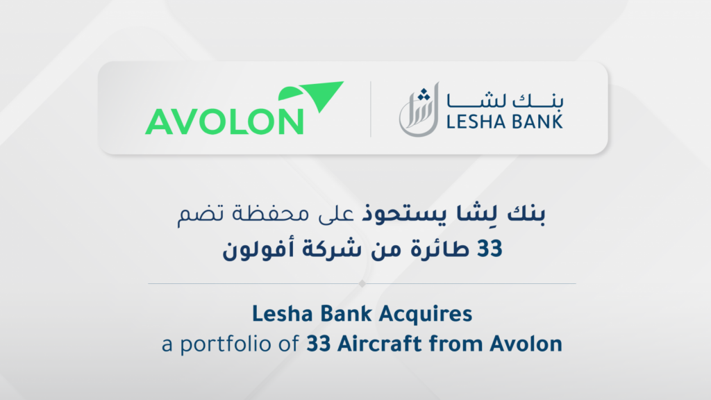 Lesha Bank Acquires a Portfolio of 33 Aircraft from Avolon