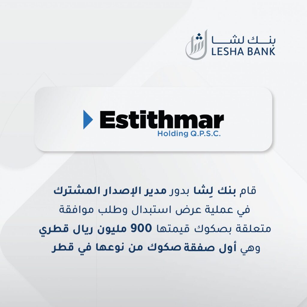 قام بنك لِشا بدور مدير الإصدار المشترك في عملية عرض استبدال وطلب موافقة متعلقة بصكوك قيمتها 900 مليون ريال قطري وهي أول صفقة صكوك من نوعها في قطر